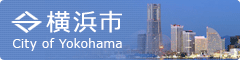 横浜市 City of Yokohama